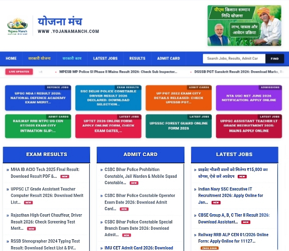 Yojana Manch